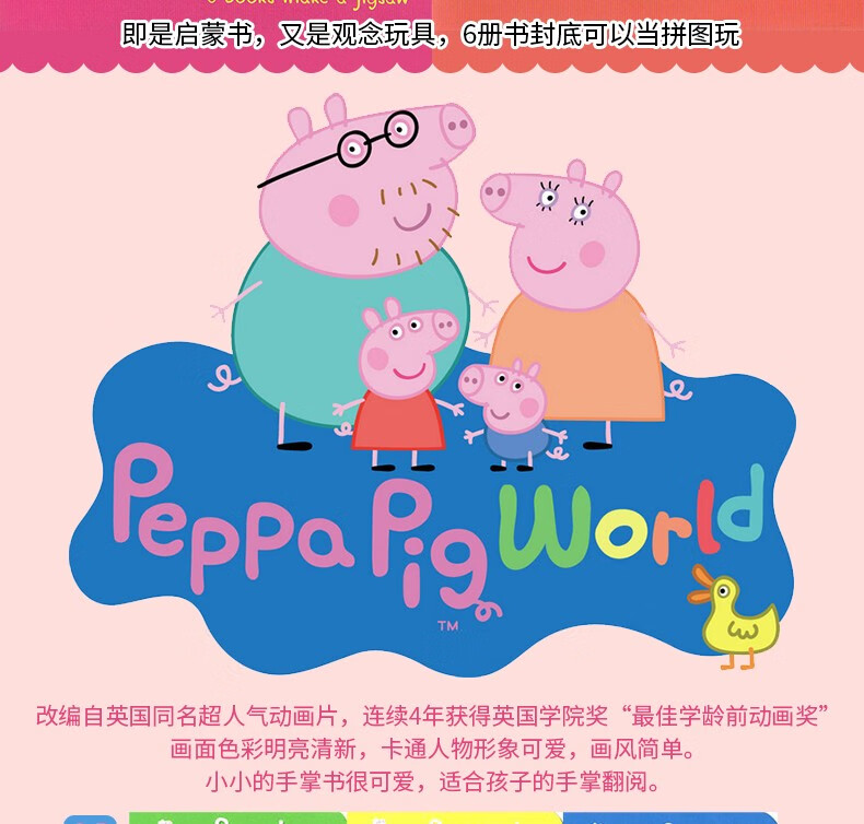 粉紅豬小妹peppapig紙板書12冊禮盒手掌書小豬佩奇英文原版繪本03歲