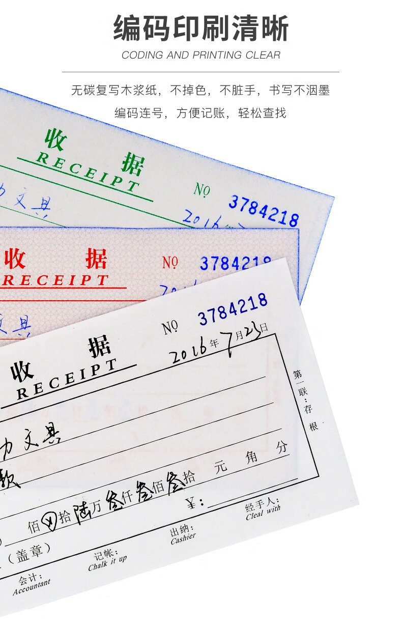 译古 纸品三联单栏收款收据三联单收据48开三连收据收据无碳复写纸
