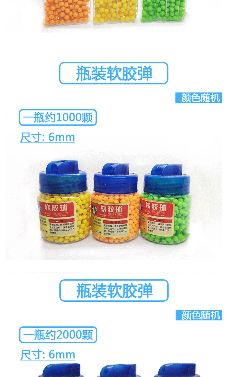 儿童玩具枪子弹软胶弹枪6mm软胶球塑料软弹玩具枪78mm软胶弹95软弹