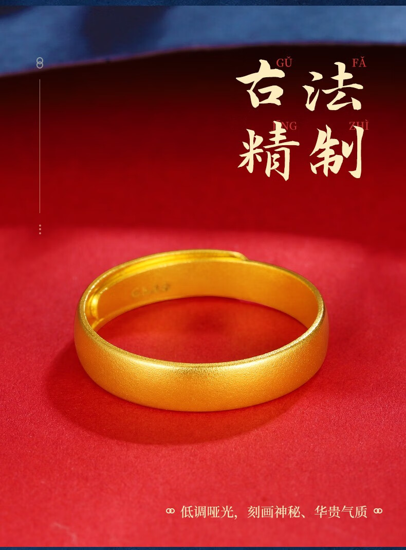 中国黄金黄金戒指素圈足金999活口戒指古法工艺婚庆自戴节日礼物送