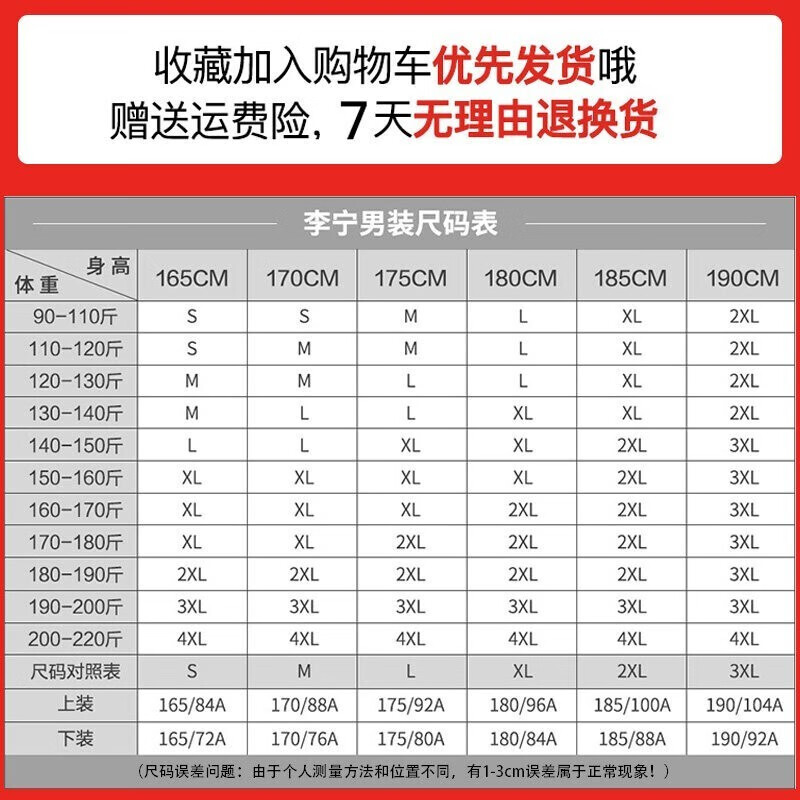李宁短袖t恤男t恤潮流秋季冬季休闲棉圆领印花吸汗运动上衣一件 183-1