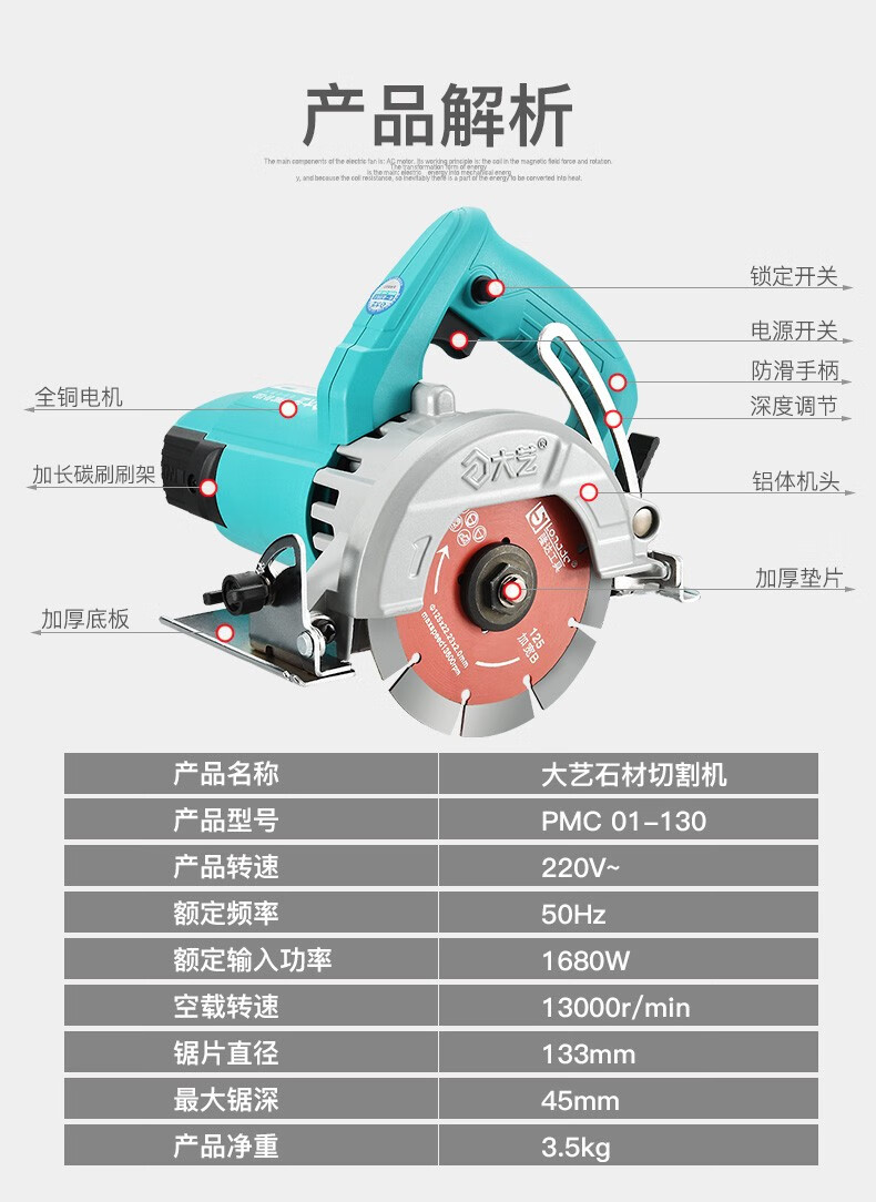 机开槽机推刀木工手提锯切割机 大艺pmc 01-130云石机 套装一【图片