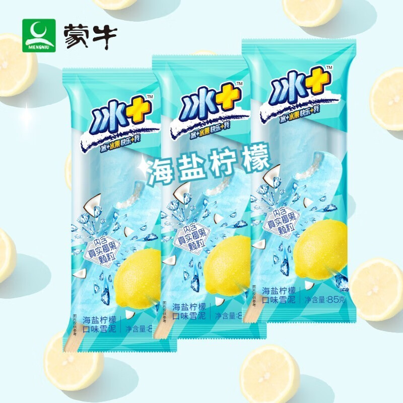 【北京发货】蒙牛冰 海盐柠檬彩缤纷冰棒冰口味雪泥雪糕网红冰棍