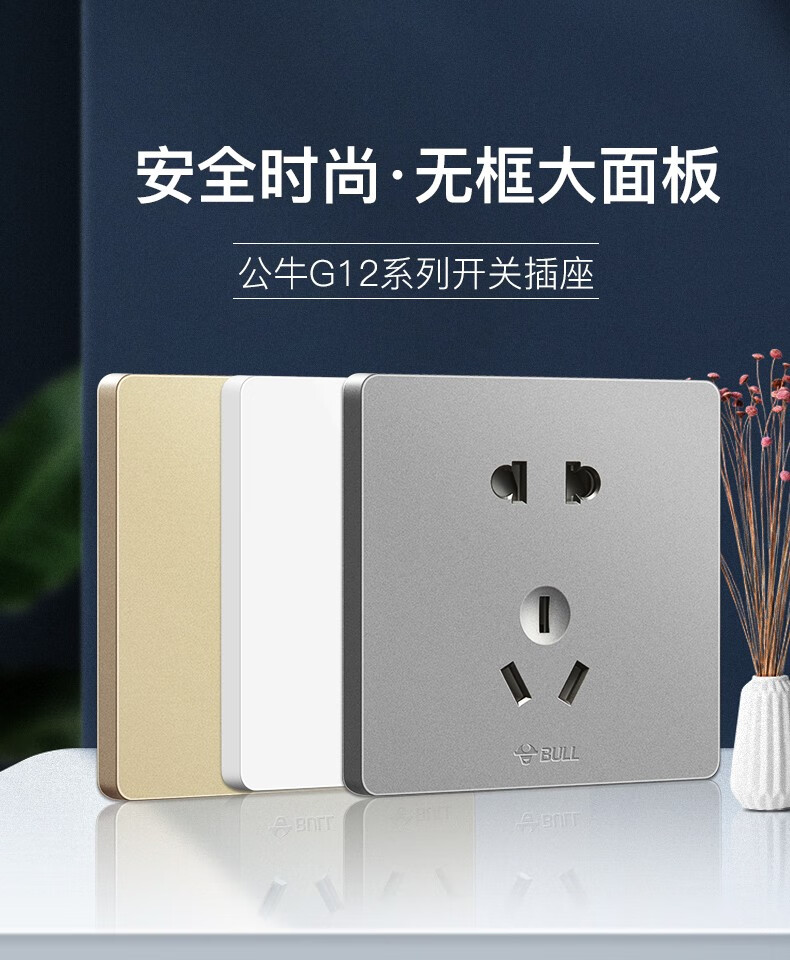 公牛开关插座面板86型暗装g12灰色大面板10a五孔二三插usb电脑插座带