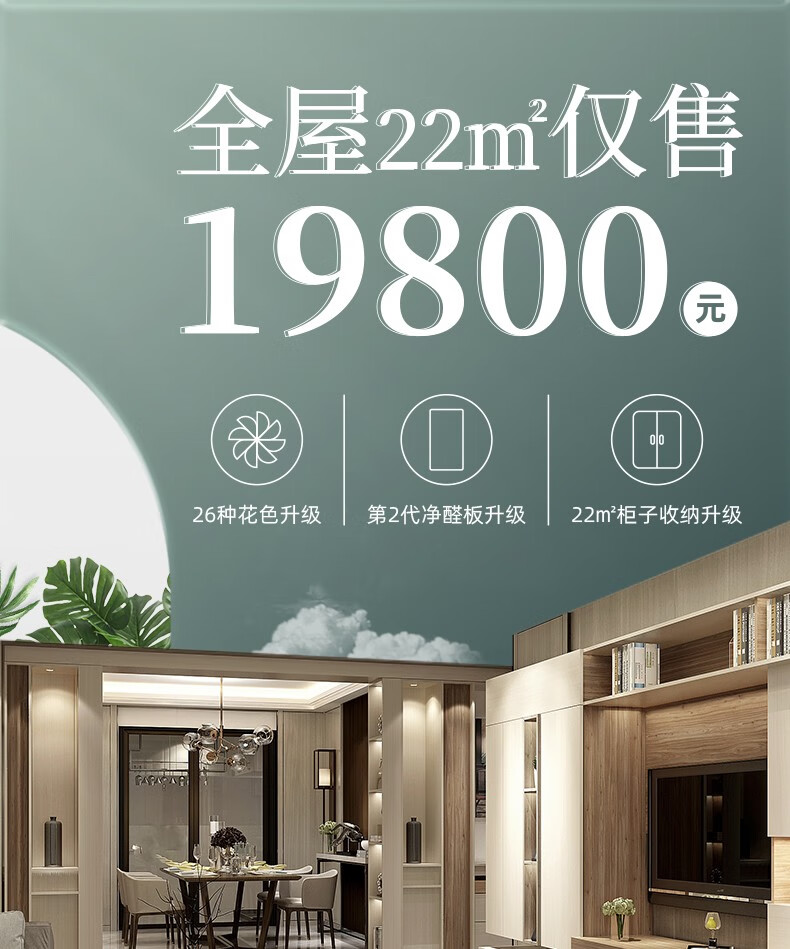 欧派衣柜定制22㎡全屋定制套餐整体大衣柜定制卧室衣帽间客厅入户玄关