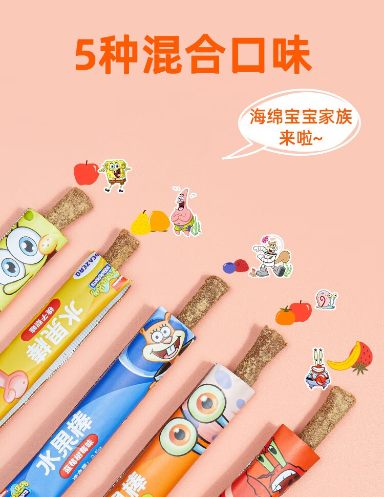 beazero未零海绵宝宝蔬菜溶豆16g酸奶溶豆16g水果溶豆儿童零食水果棒