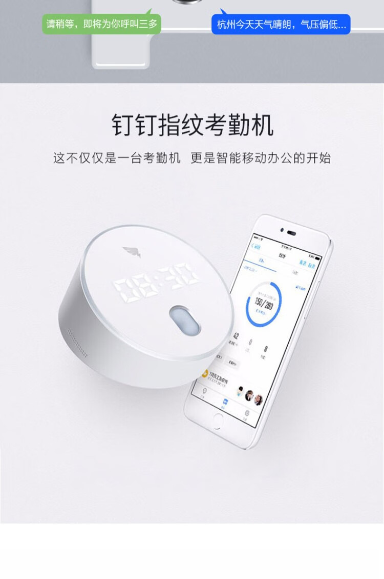 钉钉考勤机打卡机指纹机人脸考勤指纹式无线蓝牙wifi打卡上班面部签到