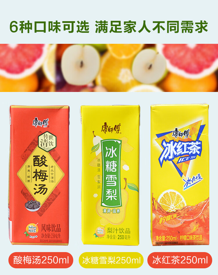 冰红茶盒装整箱装夏日饮品清茶凉茶饮料康师傅口味混装整箱24纸盒装