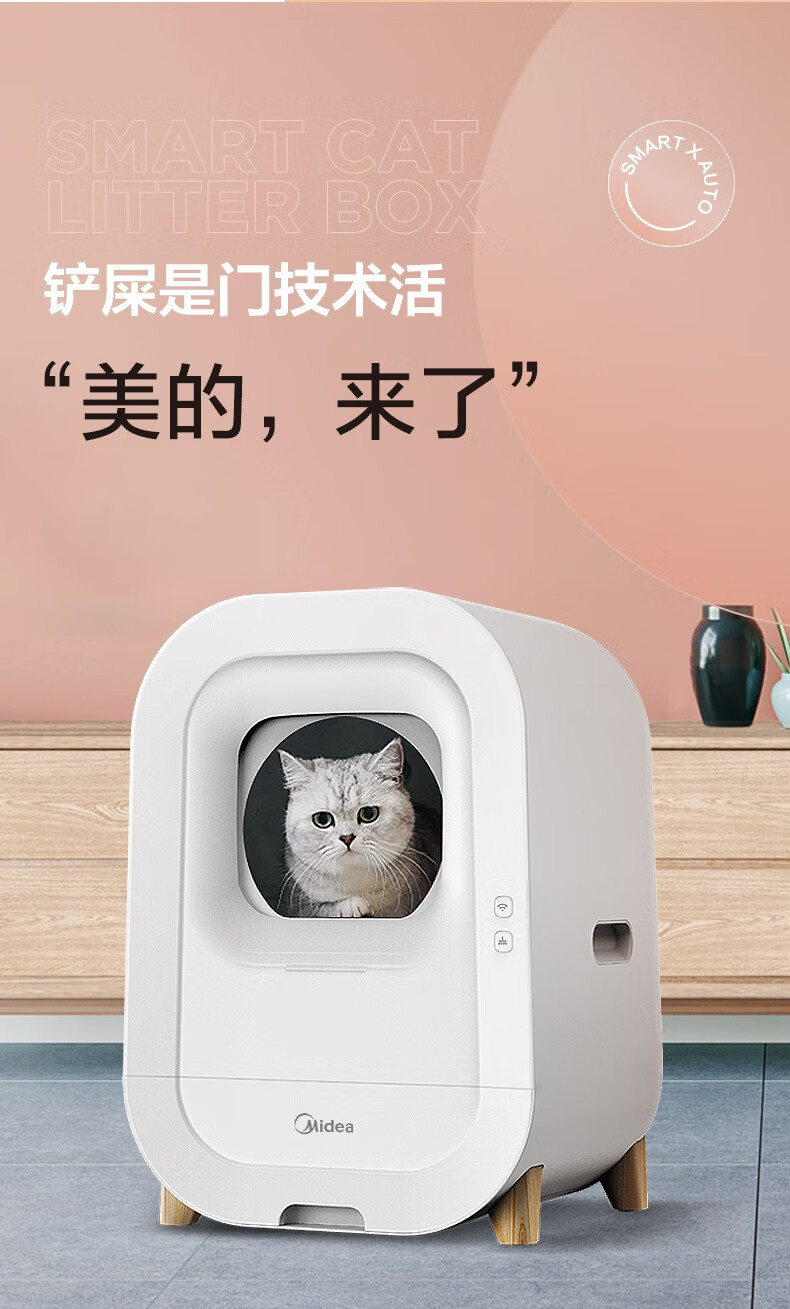 美的(midea)猫砂盆 智能猫厕所全自动猫砂机电动猫砂盘自动清理铲屎机