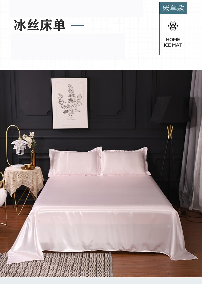 8米双人床 淡雅玉 -冰丝床单 180x230床单 2个枕套【图片 价格 品牌