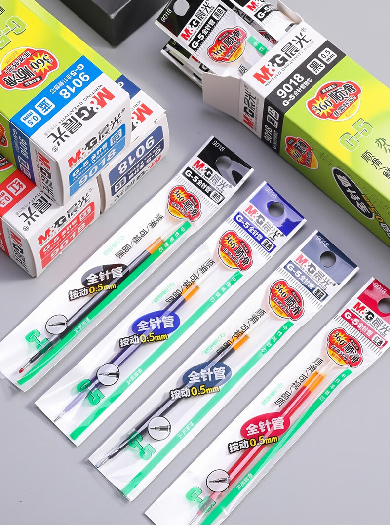 晨光中性笔芯0.