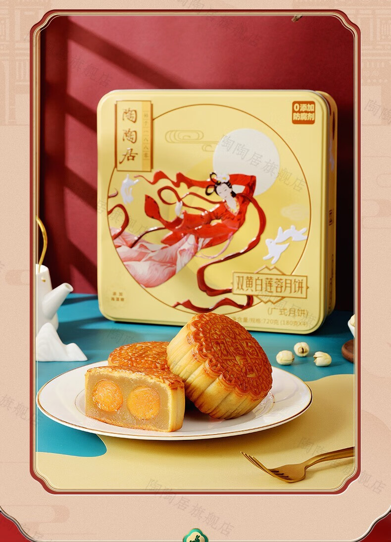 广州陶陶居酒家双黄白莲蓉中秋月饼礼盒装 广式经典双蛋黄莲蓉 传统