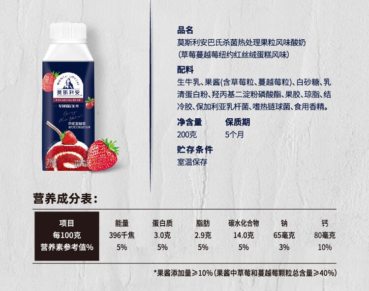 刘昊然代言光明莫斯利安酸奶甄选双果粒酸牛奶白桃双麦/蓝莓草莓 5