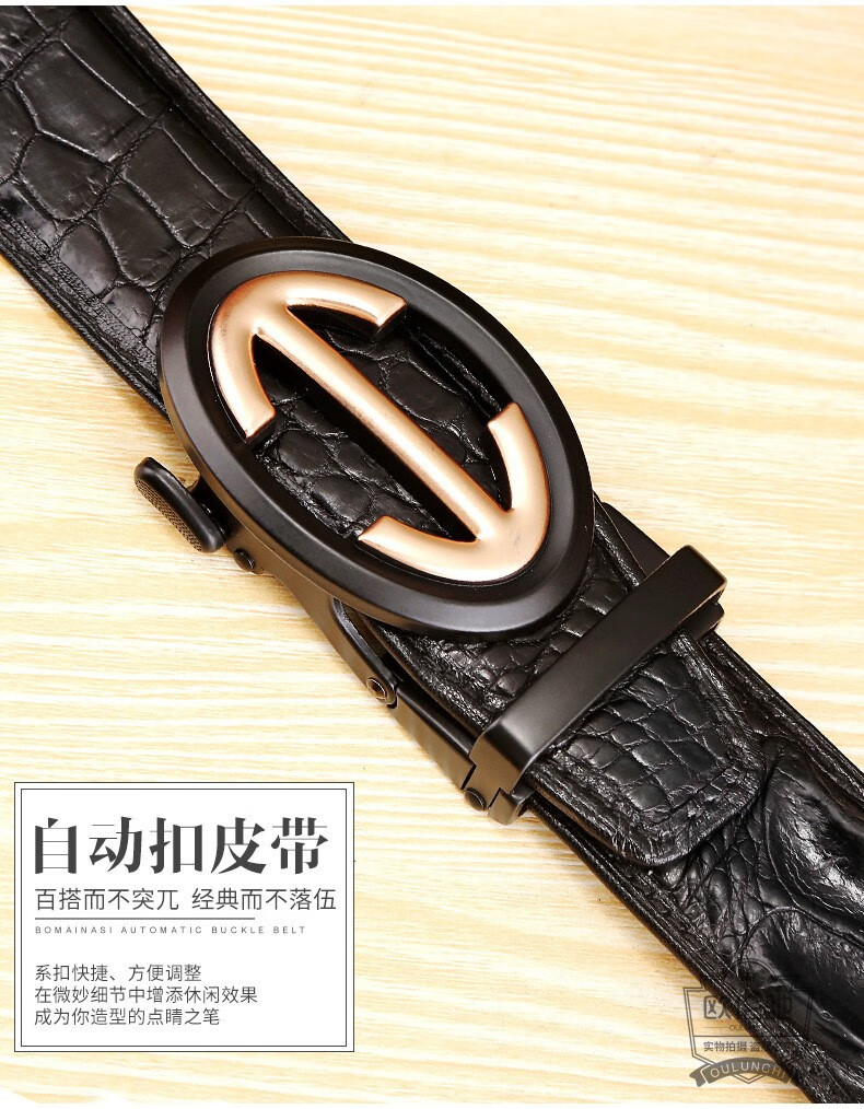 欧伦驰轻奢品牌皮带男鳄鱼皮男士自动扣青年腰带男商务休闲高档中年
