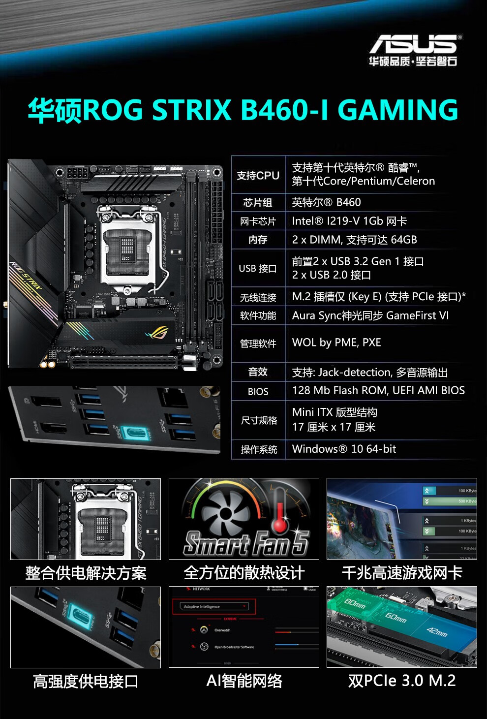 华硕(asus)b460主板英特尔intel酷睿 10代i3/i5/i7盒装cpu主板cpu套装