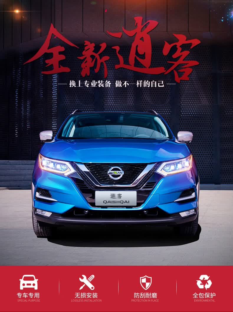 车炫仕2019款逍客门槛条板改装20新逍客脚踏板迎宾踏板汽车用品配件