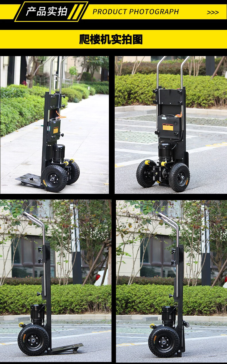 电动爬楼机上楼机上下楼梯搬运车载重王载物搬家重物搬运履带爬楼车煤