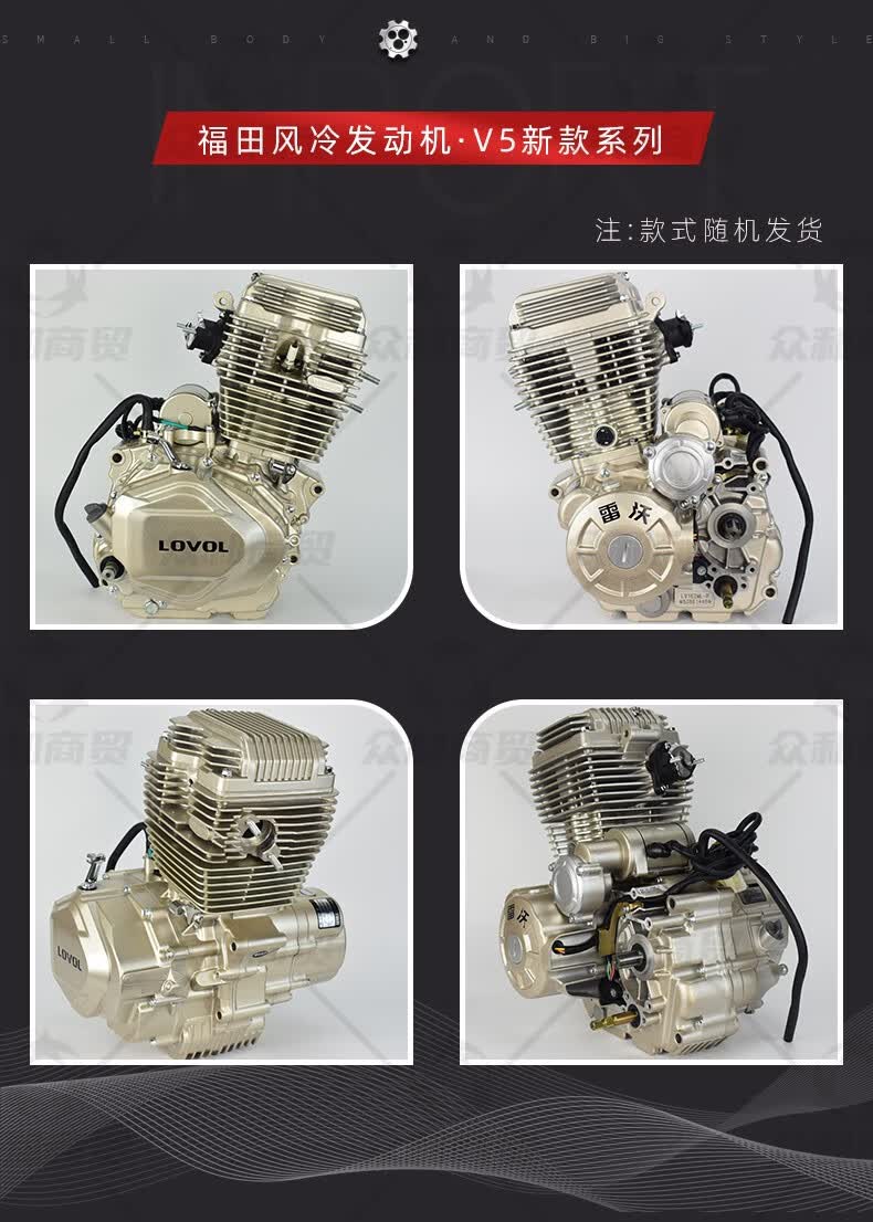 福田五星雷沃发动机150 175 200 300cc风水冷三轮车机头 雷沃250水冷