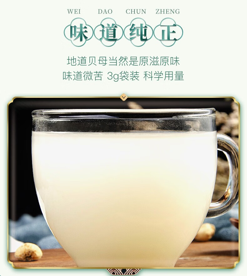 真仁堂川贝粉川贝母粉3g6袋中药川贝粉小袋装独立包装