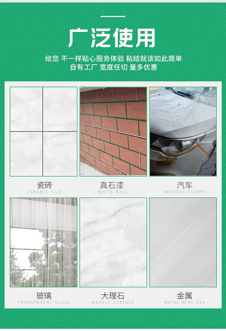 杉椿50米外墙真石漆专用绿色美纹纸胶带喷漆遮蔽美缝分色纸胶带耐高温