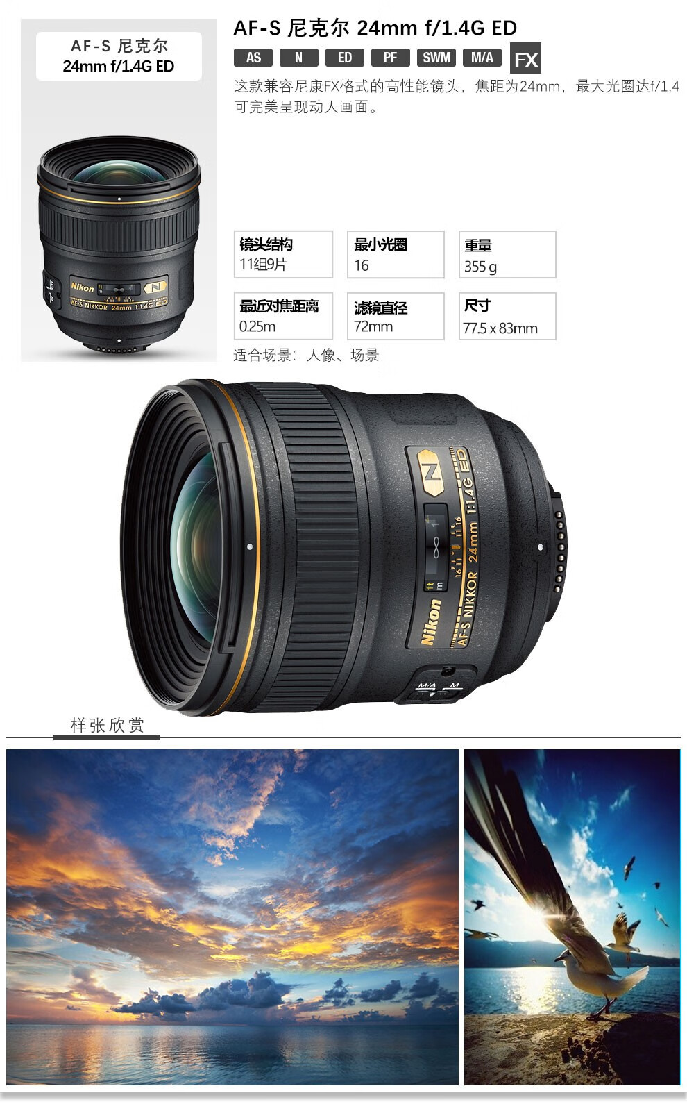 尼康(nikon)标准定焦镜头/人像镜头20 24 28 35 50 85定焦1.4 1.