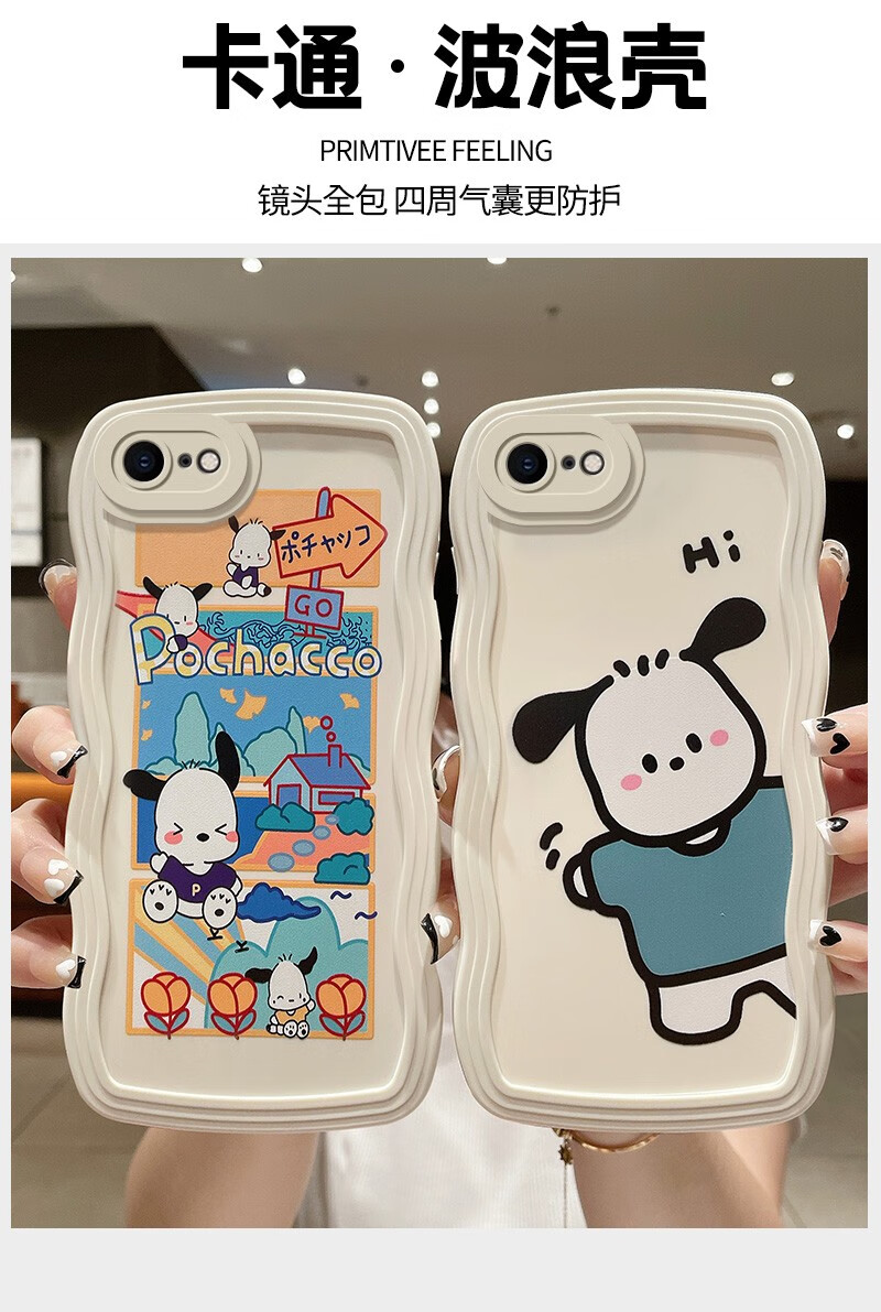 espanson 苹果6手机壳iphone6splus保护套i6s卡通波浪纹磨砂壳6p软