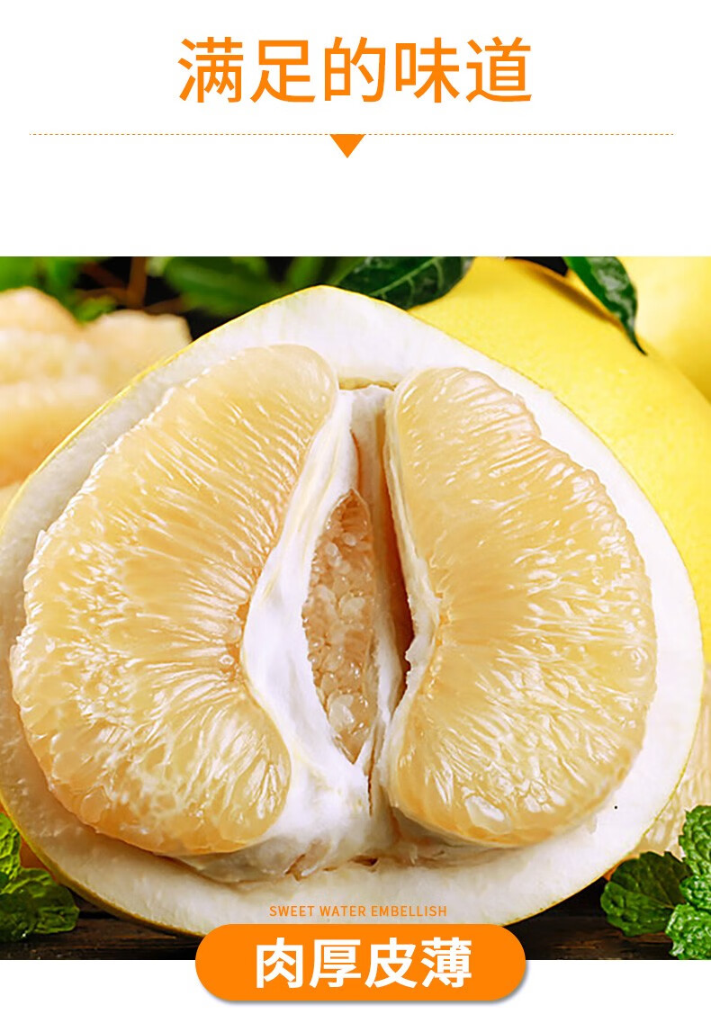 寻味君福建平和白心蜜柚琯溪白肉柚子新鲜水果9斤中大果