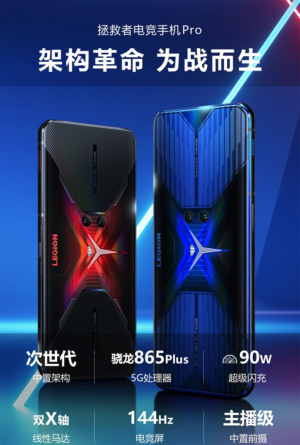 联想拯救者电竞手机pro5g游戏手机炫蓝冰刃散热套装12256g