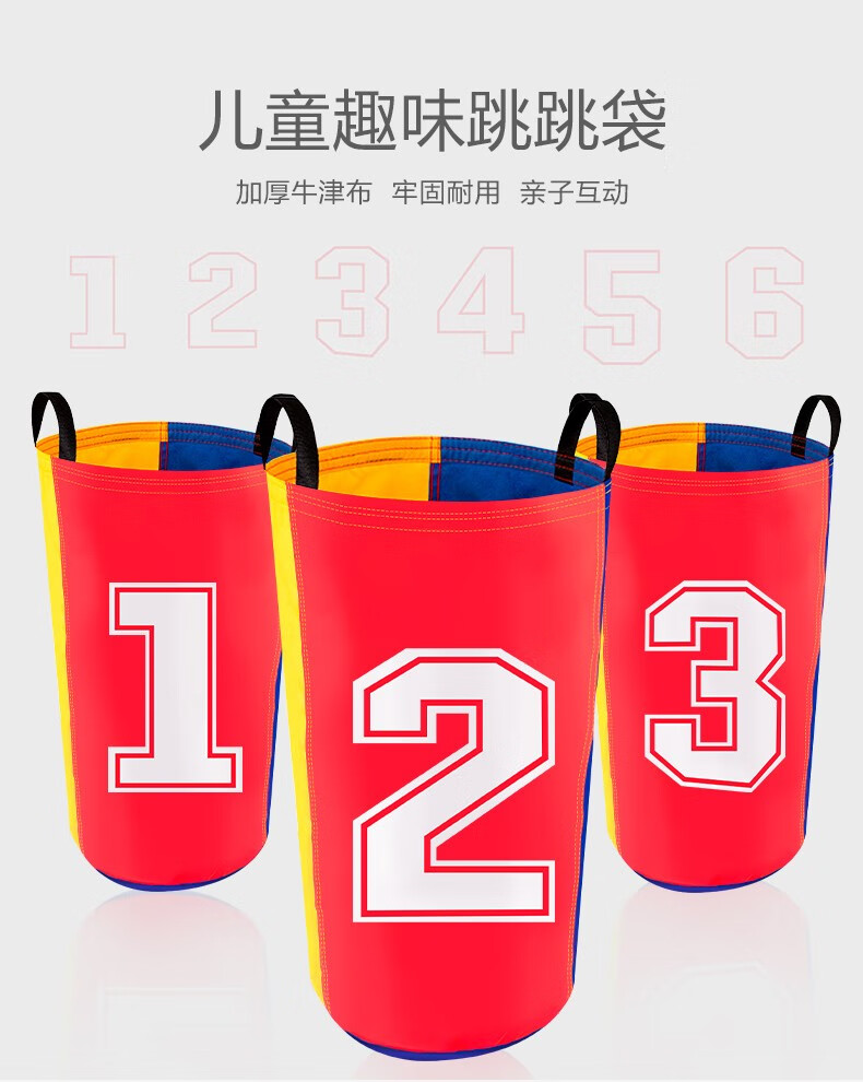 儿童袋鼠跳袋加厚牛津布感统训练器材幼儿园数字跳跳袋运动会游戏道具