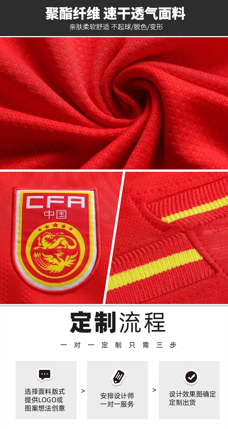 中国队足球服国足球衣足球服套装男女足黑龙国家队球衣足球训练服印号