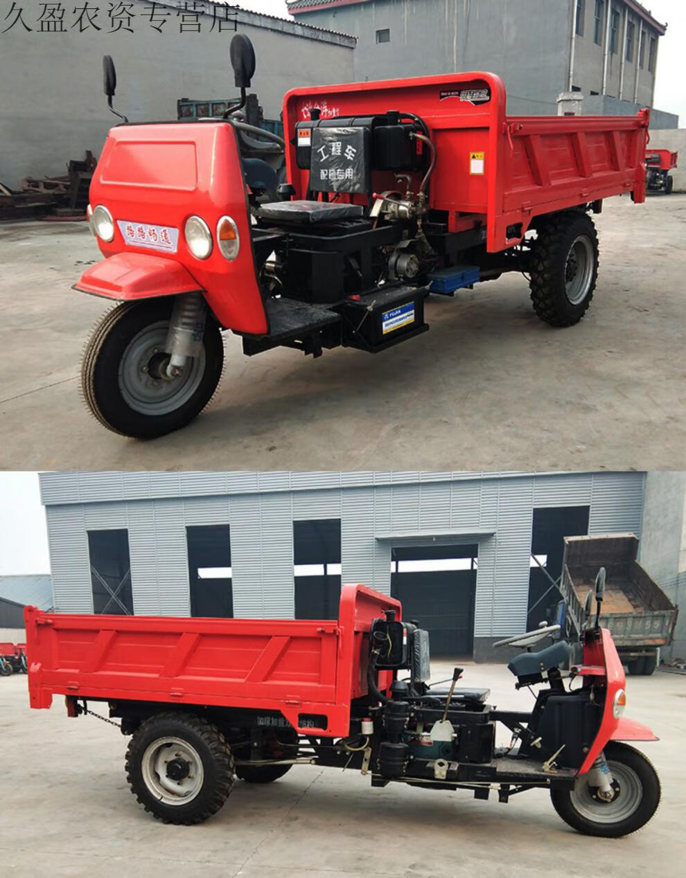柴油工程三轮车自卸养殖农用三马子爬山农用车工地四轮车 18马力1.