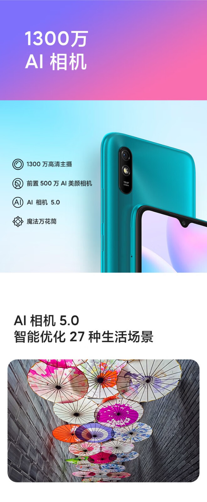 小米redmi红米9a智能老人手机湖光绿6gb128gb
