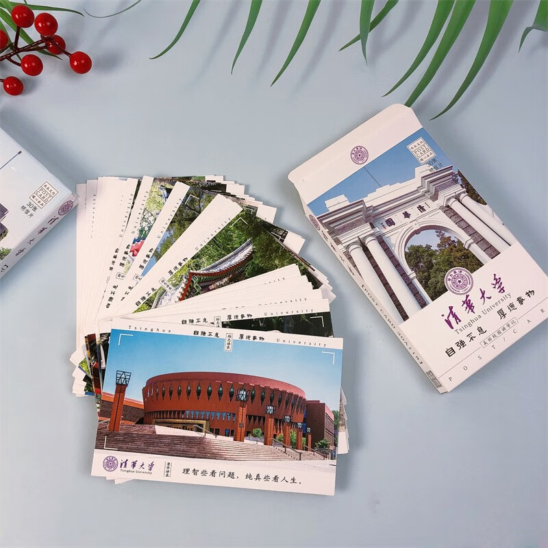 大学明信片30张学生高考励志语录美丽北大校园风景贺卡卡片华南理工