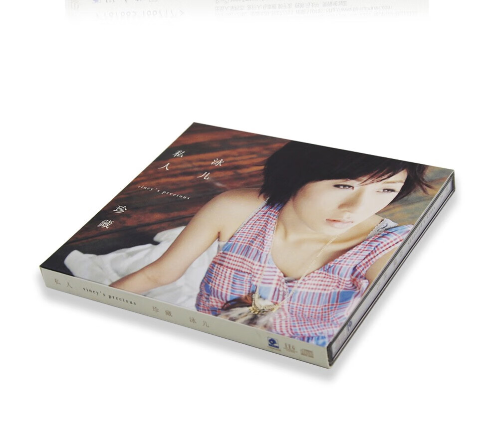 泳儿2009年国语专辑 私人珍藏 cd 歌词本华语流行歌曲