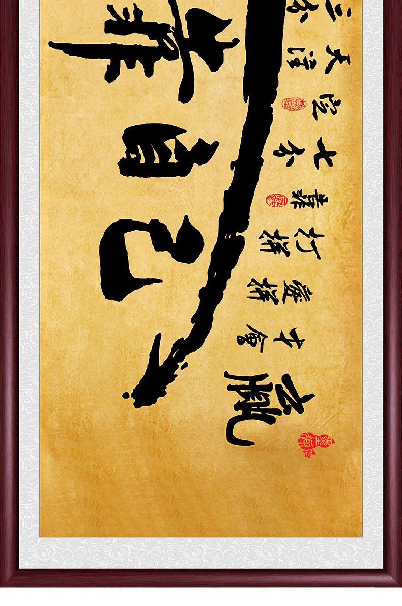 佳得雅人生靠自己字画书法作品新中式客厅装饰画沙发背景墙挂画办公室