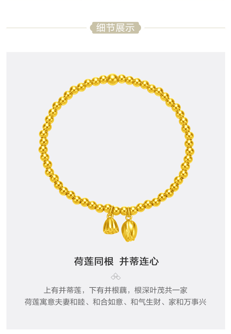 周大福传承莲子莲蓬串珠合合莲心黄金手链小金珠足金手链计价f22