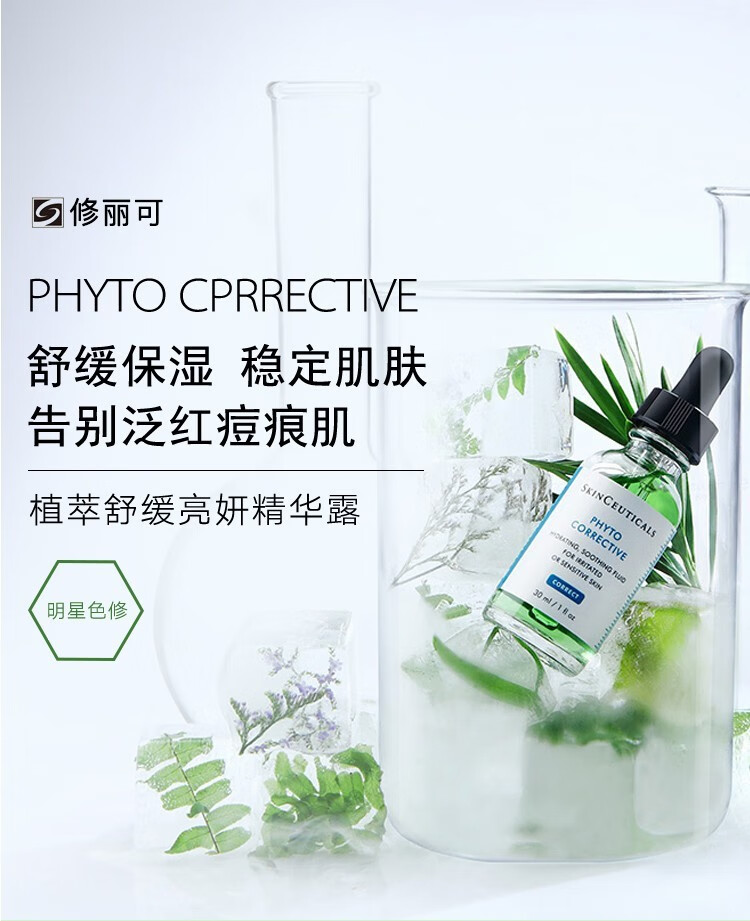 美国杜克修丽可色修精华ha紫米植萃age果酸b5抗氧面部精华age果酸精华