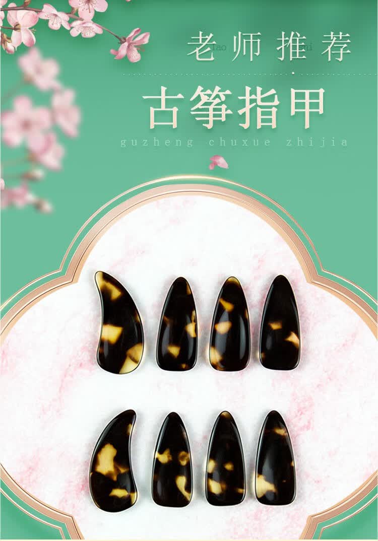 古筝指甲儿童专用成年人初学者演奏级考级指甲片义甲胶布凹槽款水云