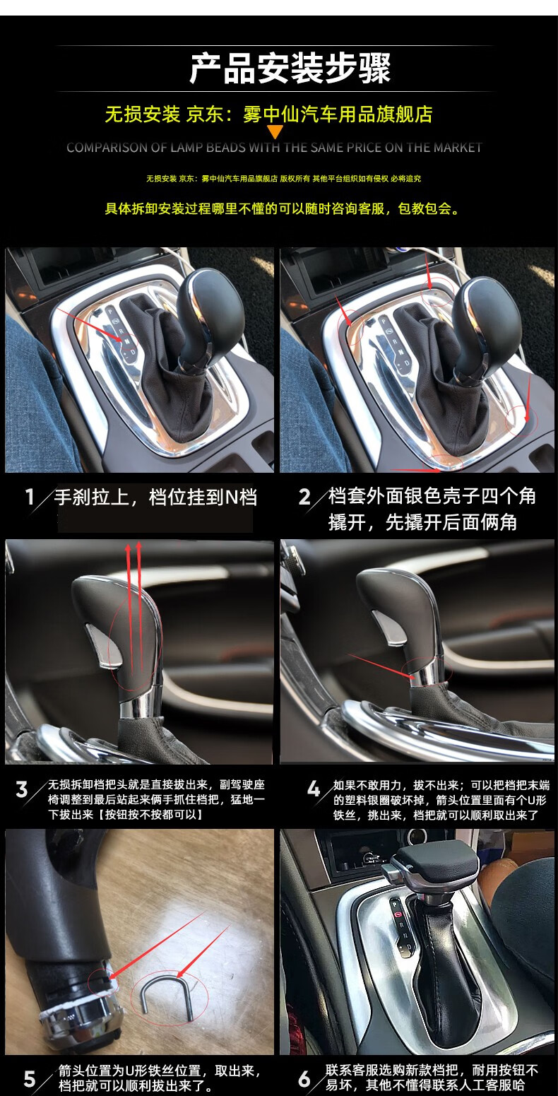 雾中仙别克君威档把头英朗gtxt自动换挡手球排档杆头黑色档把头送视频