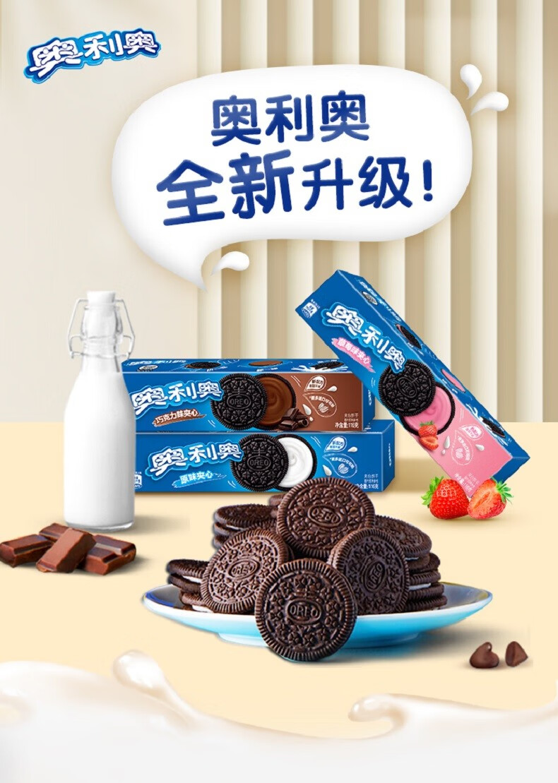 奥利奥(oreo)夹心饼干 116g*3包装 休闲零食 办公室休闲零食 轻甜夹心