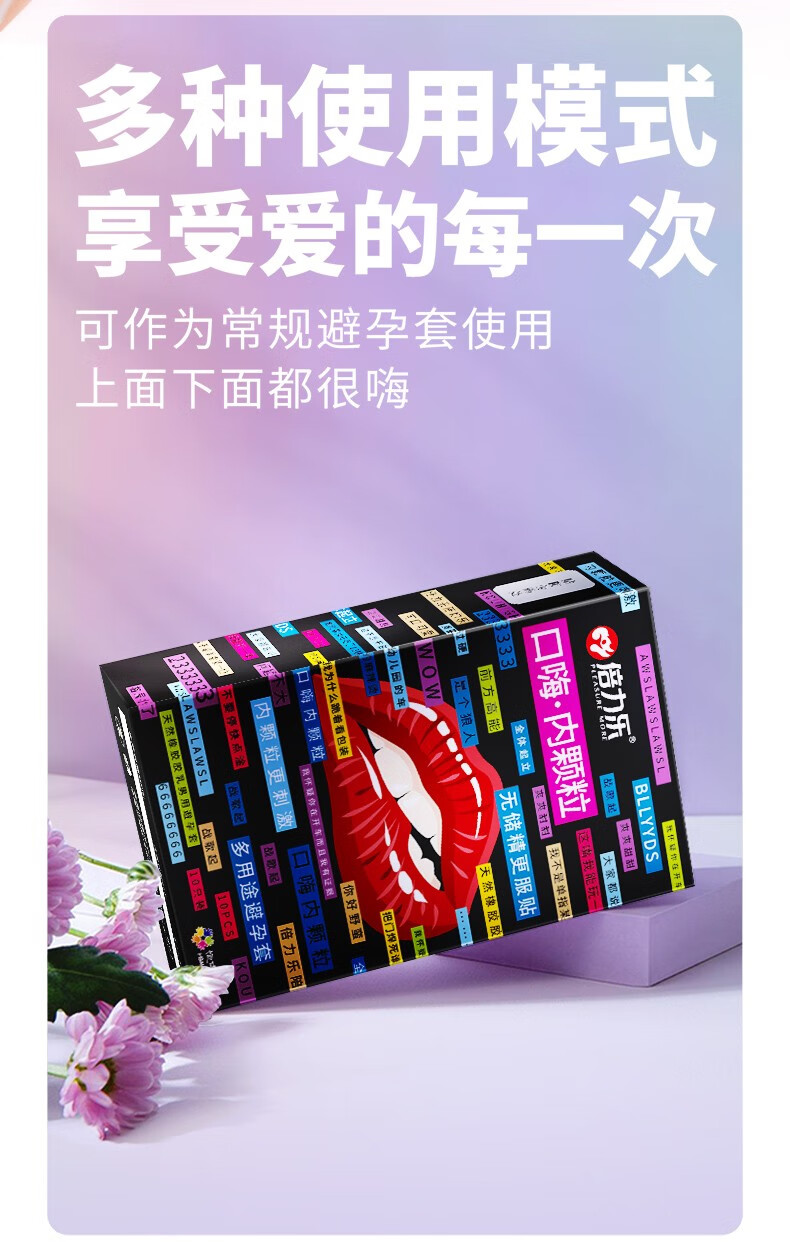 内颗粒凸点避孕套男女情趣性用品共22只装口嗨套10只超薄套12只口润滑