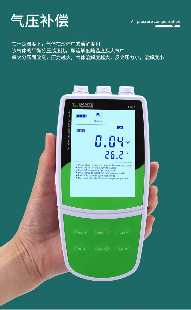便携式溶氧仪水产养殖溶解氧测试仪水含氧量检测仪海水淡水溶氧计