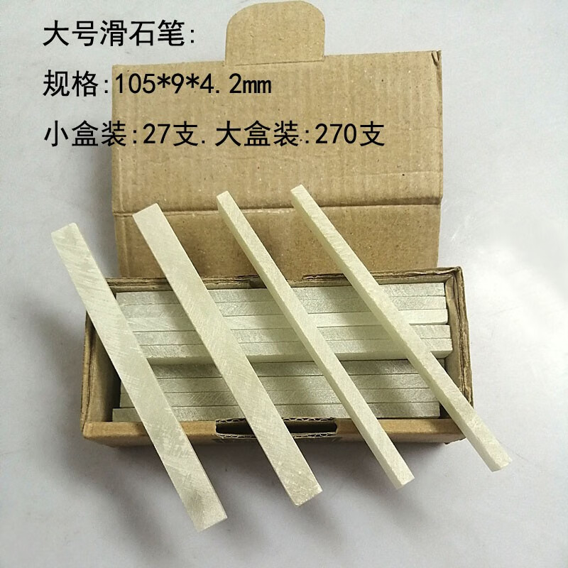铁铮汉 石笔 滑石笔 白石笔 无尘粉笔 焊接笔 切割笔 铁路石头笔 粉白