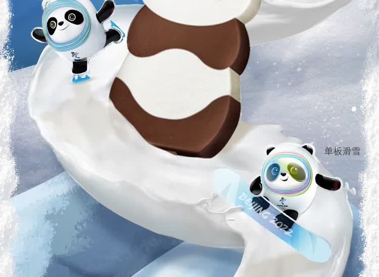伊利妙趣非常熊猫牛奶黑糖口味冰淇淋冰激凌冬奥主题冰墩墩雪糕 麦香