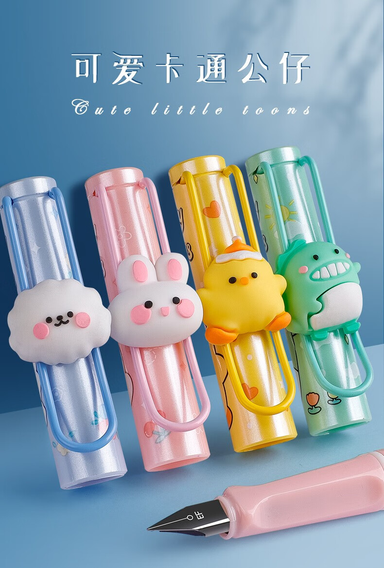 简繁 可擦钢笔热敏可擦笔小学生专用可爱卡通女生款小仙女高颜值蓝黑