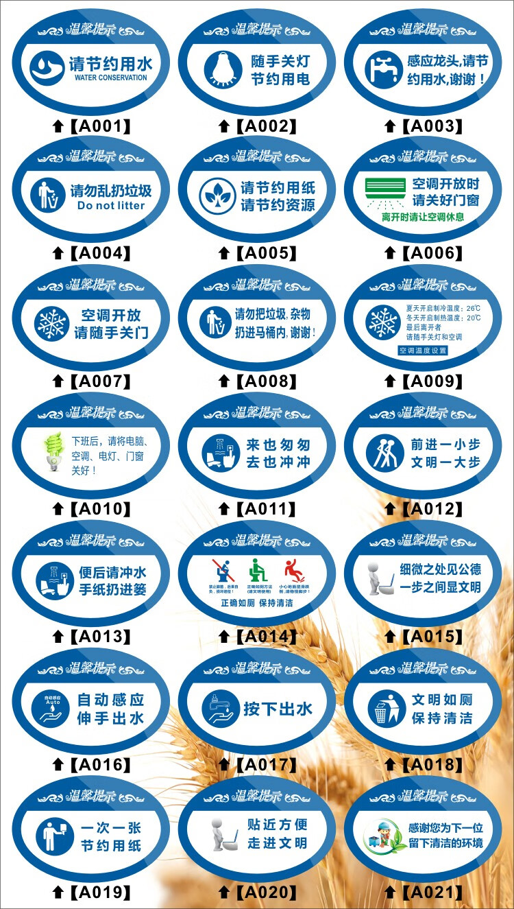倾阑 关闭空调提示 亚克力节约用电随手关灯关空调节能标识牌 空调