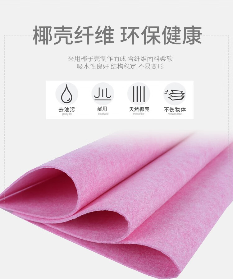 椰壳抹布厨房洗碗布吸水家务清洁巾抹布椰壳抹布宽305米