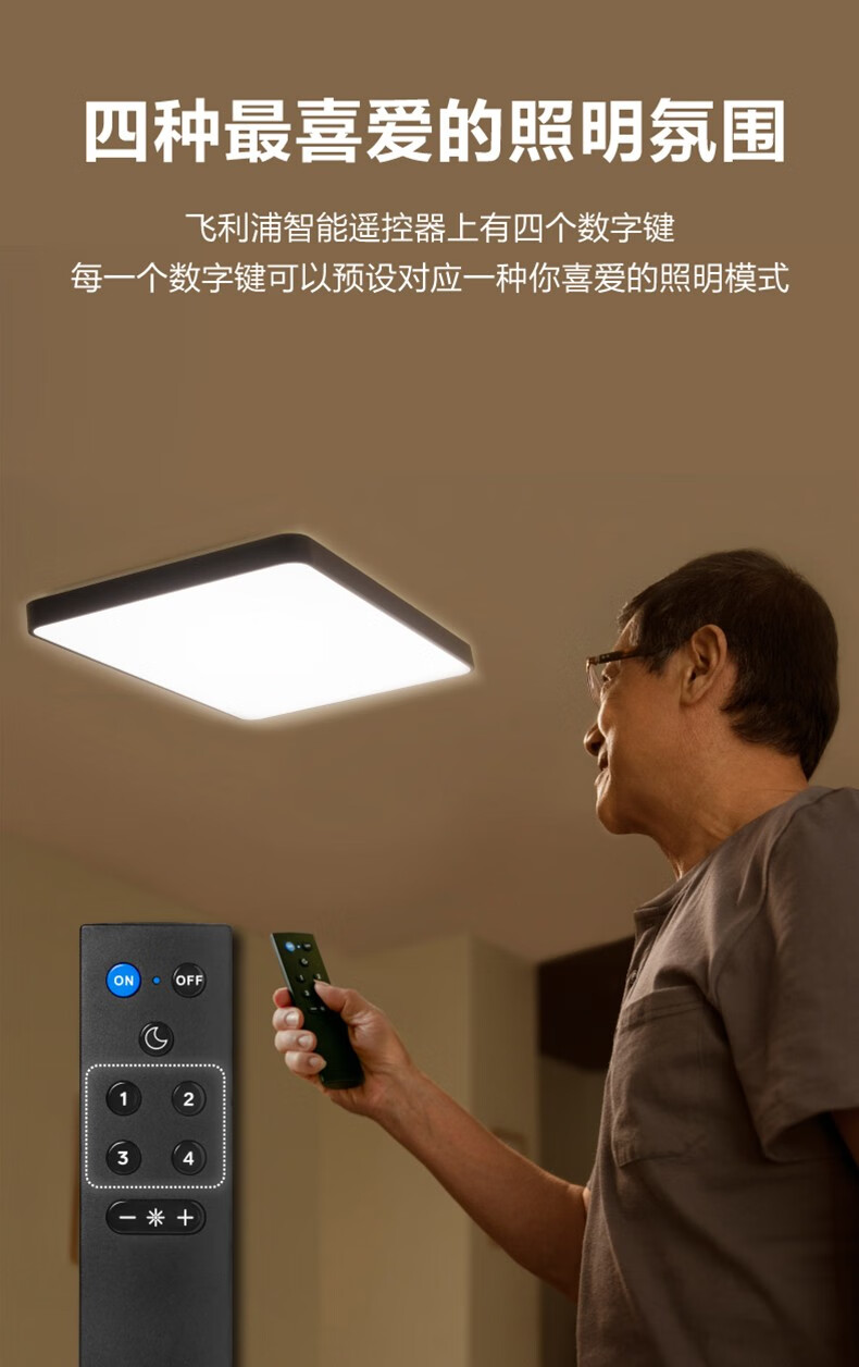 philips飞利浦照明悦轩悦曜wiz系列wifi版智能调控吸顶灯遥控器wiz
