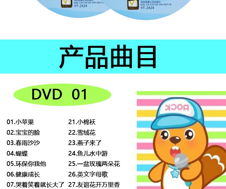 儿歌dvd碟片 车载光盘正版贝瓦儿歌小苹果精选歌曲音乐高清视频