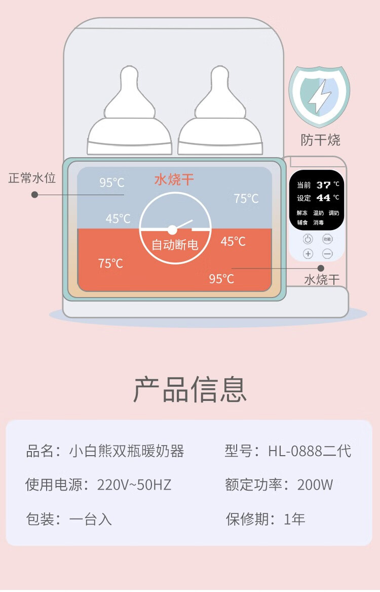小白熊恒温暖奶器双奶瓶消毒器婴儿多功能加热温奶器0888